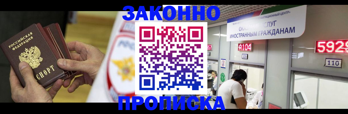 прописка в квартире в Бавлах